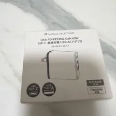 3ポート急速充電USB ACアダプタ