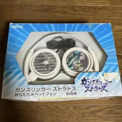 ガンスリンガー ストラトス 折りたたみヘッドフォン