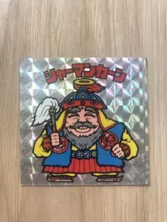 旧　ビックリマンシール　第2弾　シャーマンカーン　製造線 エラー