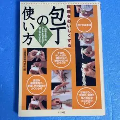 2026年最新】辻調理師専門学校 包丁の人気アイテム - メルカリ