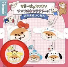 2026年最新】可愛い嘘のカワウソ ガチャの人気アイテム - メルカリ