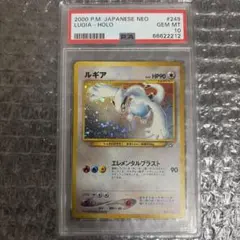 【ポケモンカード】超貴重！絶版　2018年　ルギアGX HR PSA9 ポケモンカード】超貴重！絶版 2018年 ルギアGX HR PSA9 - メルカリ