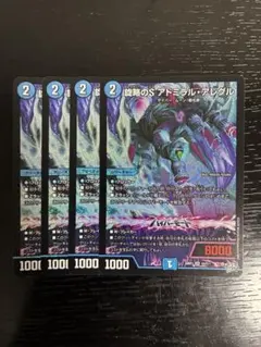 2026年最新】アドミラルアレグルの人気アイテム - メルカリ