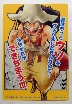 ミラクルバトルカードダス 超Ω 勇敢なる海の戦士ウソップ - メルカリ