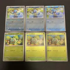 ゼニガメ　フシギダネ　プロモ　151 モンボミラー