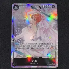 ワンピースカード　OP15-086 ナミ　SR パラレル１枚