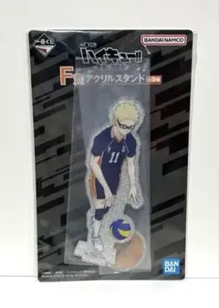 【一番くじ】ハイキュー!!　最強の挑戦者　F賞　アクリルスタンド　月島蛍