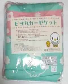 東洋羽毛 ピヨ丸ガーゼケット Sのサムネイル