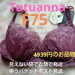 Tutuanna　プレミアムライン　魅せる谷間4939円　ワイン系ボルドーF75