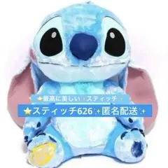 スティッチ FukuFuku 超超BIGぬいぐるみ626⭐️スティッチぬいぐるみ