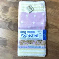 GuGu World ロングポシェチーフ ポケット付きタオル 新品