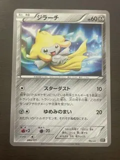 ジラーチ THE BEST OF XY 080/171 スターダスト ミラーホロ ジラーチ THE BEST OF XY 080/171 - メルカリ
