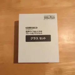 セブンイレブン限定ワンピース グラスセット　未使用