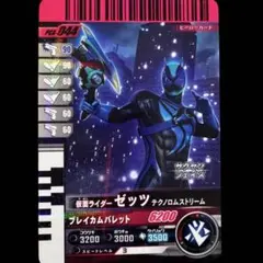 仮面ライダークロニクル　ガンバライド　仮面ライダーゼッツ　テクノロムストリー