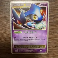 フーディン四LV.X ☆ Pt2 時の果ての絆 042/090 - メルカリ