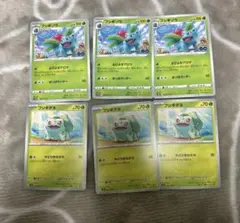 フシギダネ　フシギソウ　ポケモンカード　まとめ売り