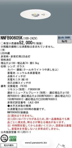 パナソニック未使用、未開封 Panasonic NNFB90605K×6台 新品未使用未開封② - メルカリ