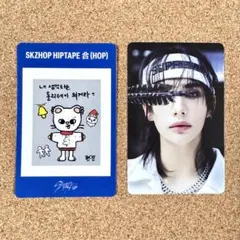 StrayKids HOP nemo ヒョンジン トレカ ステッカー 2枚 ❶