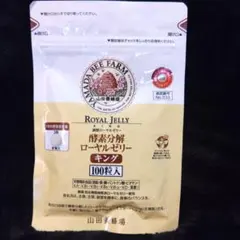酵素分解ローヤルゼリー キングのサムネイル