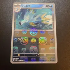 シードラ ホロカード 80HP 127/165のサムネイル