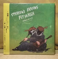 CD 未開封 すずめのティアーズ FLY SO HIGH - メルカリ