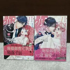 ちっぴー♪プロフ必読お願いします様専用