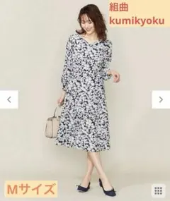極美品 組曲 クミキョク 花柄フレアワンピース フラワー M ベージュ 日本製 極美品 組曲 クミキョク 花柄フレアワンピース フラワー M