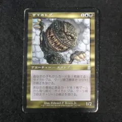 2026年最新】MTG サイカトグの人気アイテム - メルカリ