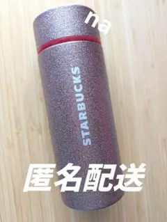 スターバックス 2022 ラフルグリッター ステンレスボトル 355ml