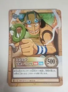 ワンピース　ウソップ　⑧　カード