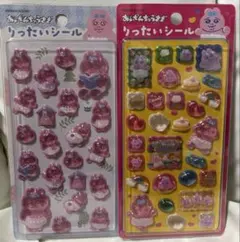 おぱんちゅうさぎ 立体シール 2枚セット