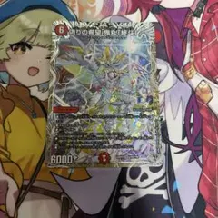 デュエルマスターズ 偽りの希望 鬼丸終斗 銀トレ 1枚 - メルカリ