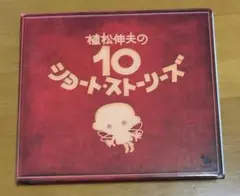 2026年最新】植松伸夫 サインの人気アイテム - メルカリ