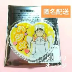 匿名配送　ジャージメイド衣装　えぶホス　おなまえアクリルバッジ　ハジメ