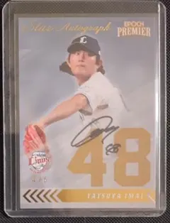 2026年最新】今井達也 直筆サインの人気アイテム - メルカリ