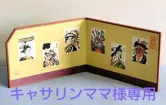 キャサリンママ様 リクエスト 4点 まとめ商品