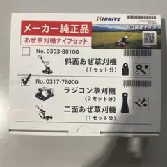 KIORITZ 共立 丸山 草刈機 ジャンク2台セット 引き取り限定 - メルカリ