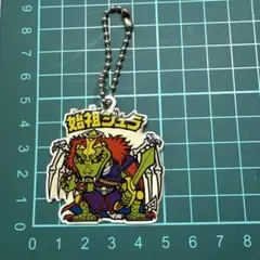 ビックリマンシール始祖ジュラ