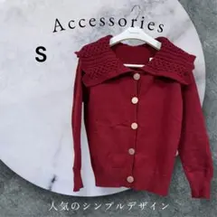 バーガンディ フリル襟 カーディガン S