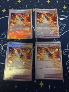 ブーストエナジー 古代　ミラーモンスターボール　4枚セット