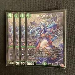 2026年最新】ヨビニオンマルルの人気アイテム - メルカリ