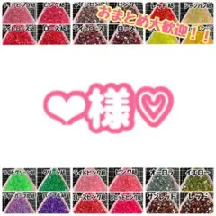 ❤︎様♡