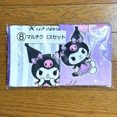 クロミ　サンリオくじ　マルチクロスセット