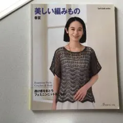 uchanmamah121212様 リクエスト 2点 まとめ商品