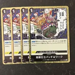 ワンピース カードゲーム 高級位立パッチワーク 4枚セットワンピースカードレオ