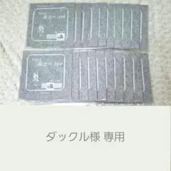 ダックル様専用　サンフェルト　SUNFELT　ミニー200 MBグレー　20枚