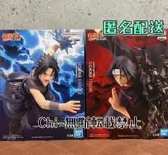 NARUTO 疾風伝 フィギュア うちはサスケ・うちはイタチ GIGO限定
