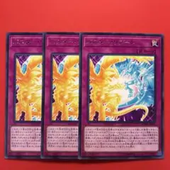 遊戯王 バスター・リブート 3枚