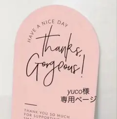 yuco様 リクエスト 2点 まとめ商品