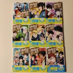 新品未読【地政学ボーイズ 全巻セット 1-7巻セット】 - メルカリ